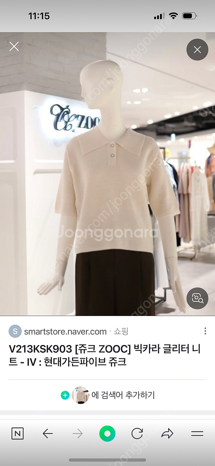 마쥬 산드로 타임 마인 아니지만 주크 글리터 니트 Fr...--0
