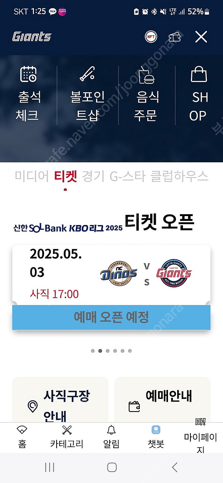 롯데자이언츠 5.3토 1루내야상단 4연석 복도--0