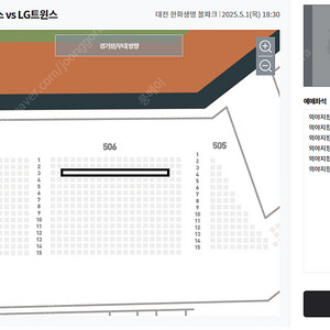 한화 이글스 VS LG트윈스 5월 1일(목) 외야지정석