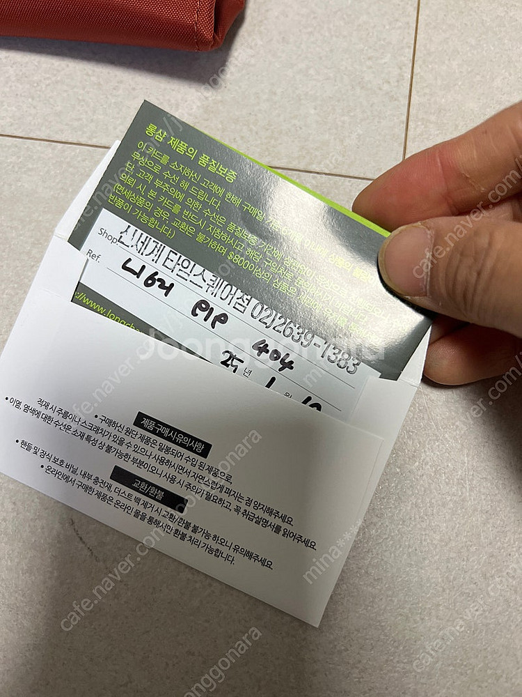 롱샴 르 플리아주S--2