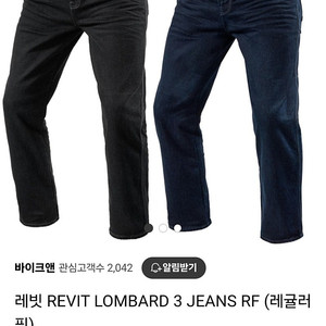REVIT 레빗 LOMBARD3 라이딩 진 레귤러핏 36인치