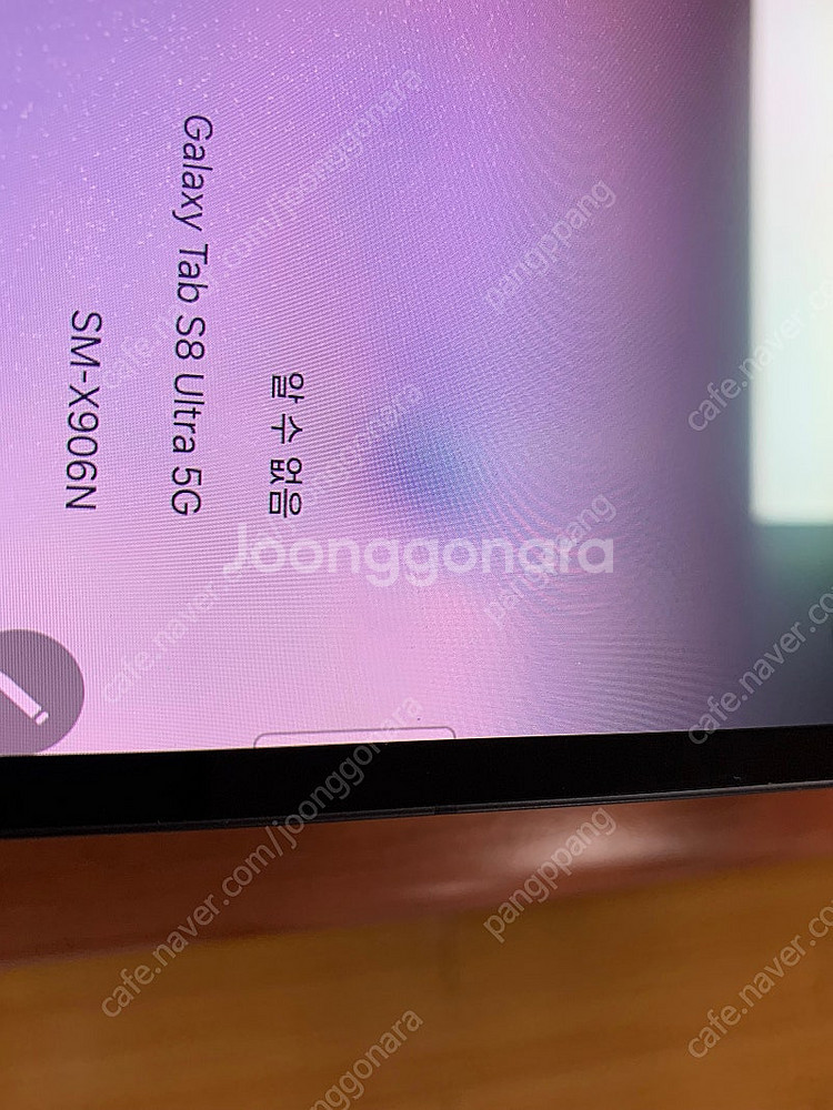 갤럭시 S8 울트라 5G 256 팝니다--1