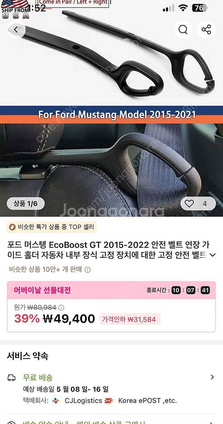 머스탱 벨트가이드 6세대,6.5세대용--0
