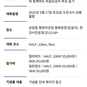 서울신문하프마라톤 5월 17일 여자 하프 양도합니다