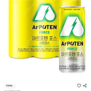 아르포텐 포스 시트러스 6캔 팝니다.