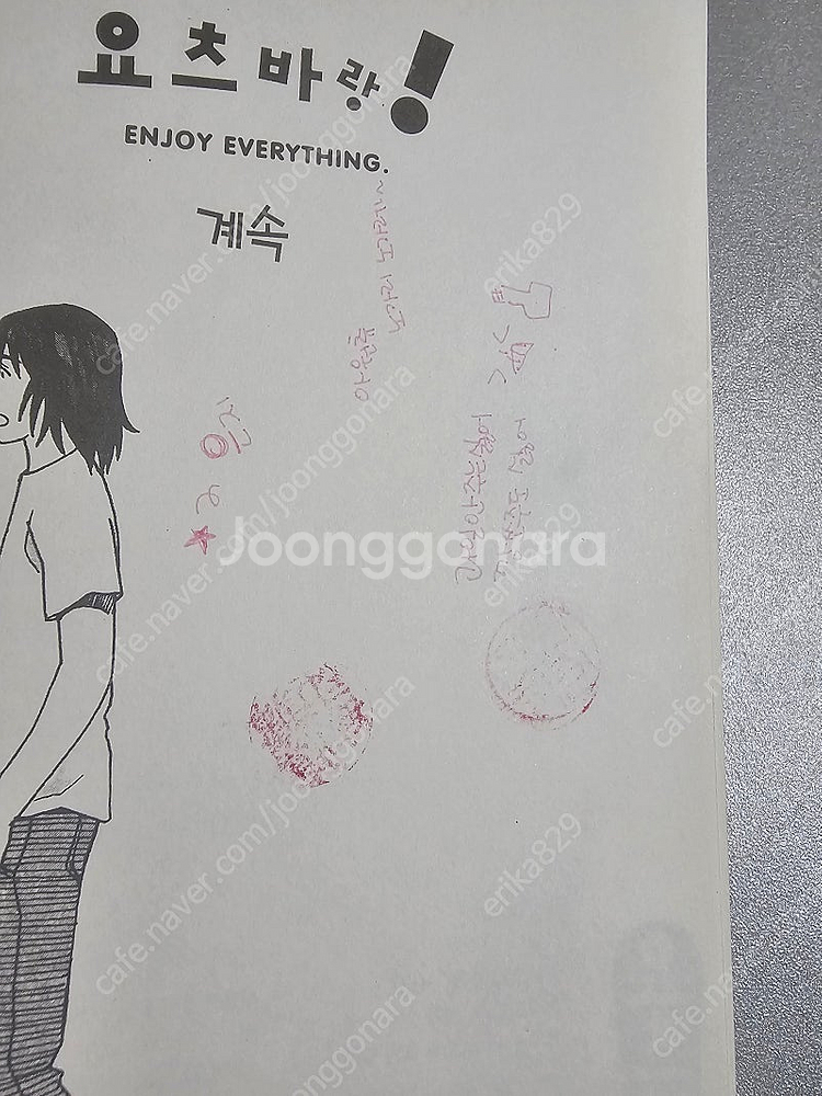 요츠바랑만화책1~14미완팝니다--4
