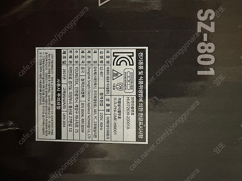 미네비타 세포죽 초고속믹서블렌더 이미지