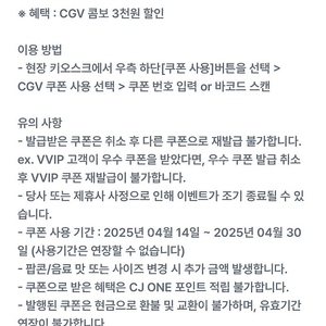 Cgv 영화1매당 8,000원(콤보3천원할인권)