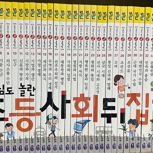 사회뒤집기