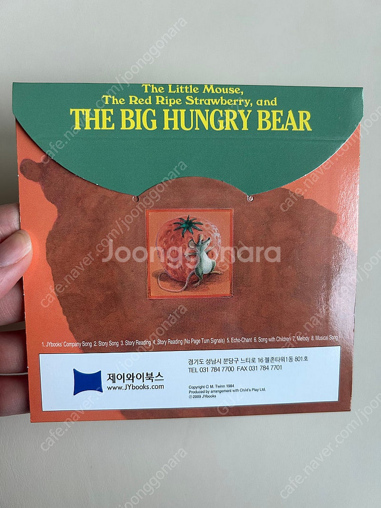 [반값택포]노부영 cd 10장+책 5권--9