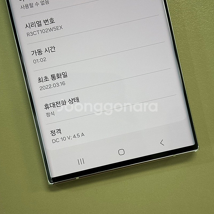 갤럭시S22울트라 화이트색상 256용량 미파손 무잔상 ...--4