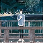 오렌지/신체찾기/카스텔라레시피/새여동생/우주형제/산카레아/최애가/할렘비트/마리아주/커피 =중고만화판매= 실사진전송가능
