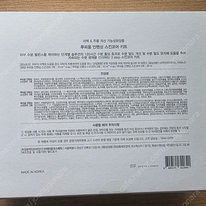 루피움 화장품 판매합니다.(스킨코어.솔트스크럽)