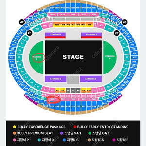 칸예 웨스트 내한 스탠딩 GA2 400번대 극초반 2연석