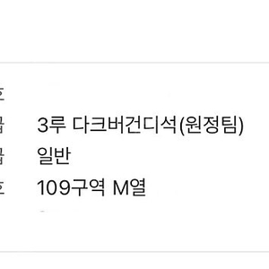 5월 5일 어린이날 기아 vs 키움 3루 다크버건디석 1장