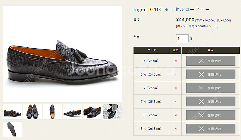Iugen 이우젠 이태리 로퍼 275--1