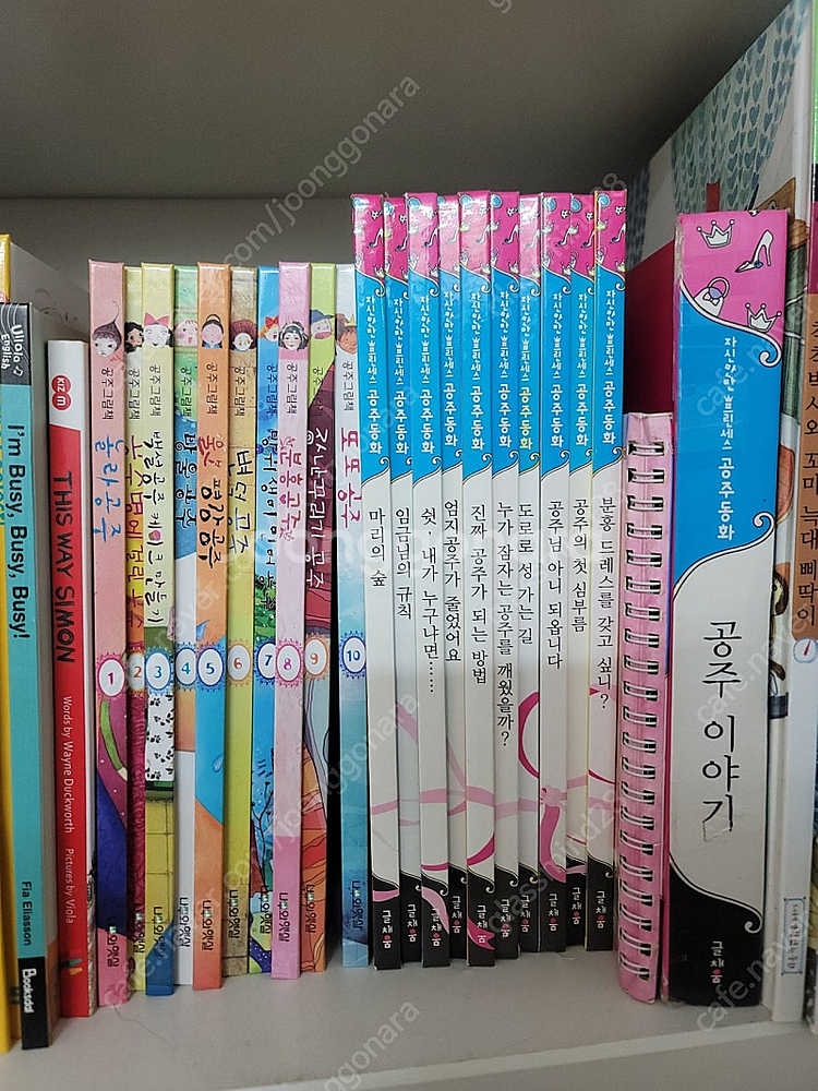 공주그림책.자신만만프린세스공주동화(택포)--0