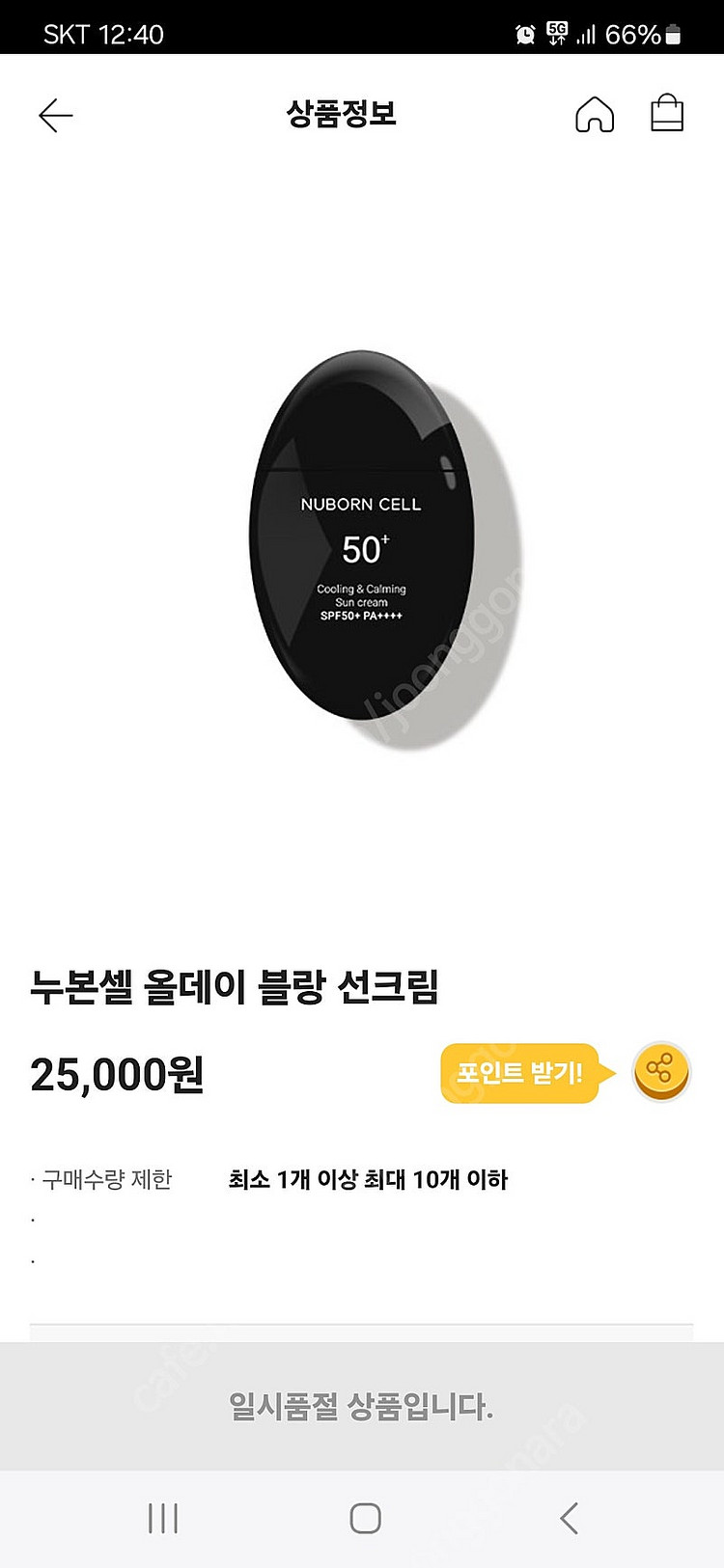 블랑두부 누본셀 올데이 블랑 선크림--0