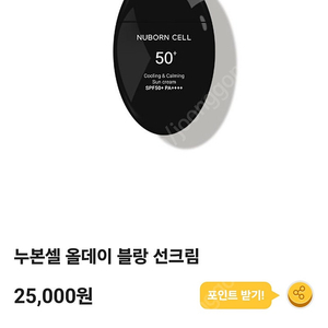 블랑두부 누본셀 올데이 블랑 선크림