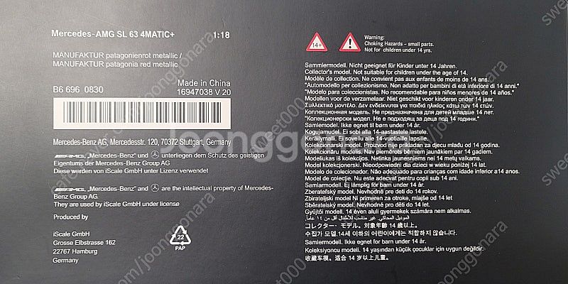 벤츠 오리지널 1:18 AMG SL63 로드스터 R23...--1