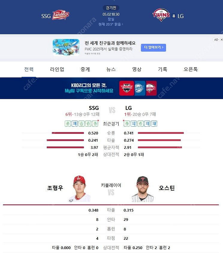 5/4 ssg vs lg 3루 오렌지 통로석 양도--0