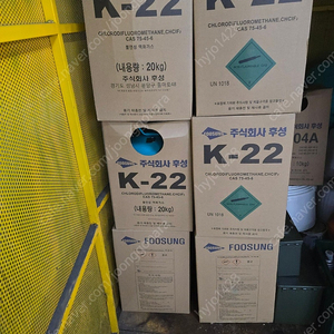 냉매 R-22 개당 20kg 26만원 총 6개 (판매장소는 인천 남동구,부평구 지역) - 010 9151 5613 지방은택배비용은 별도 입니다.