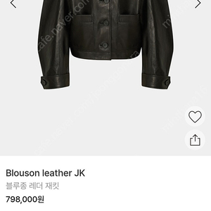 R2W Blouson leather JK (블루종 레더 점퍼) 블랙 프리사이즈(가격인하)