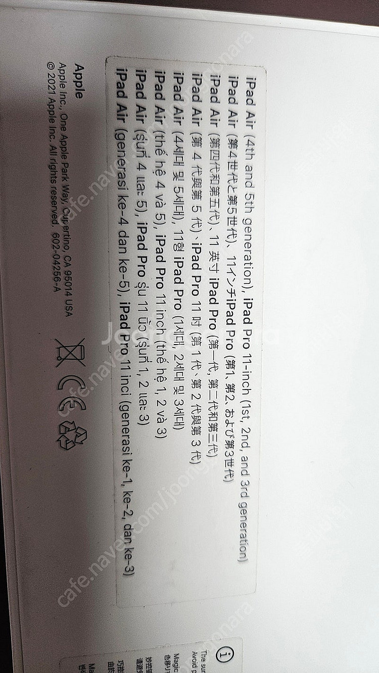 아이패드프로11 매직키보드 A2261--1