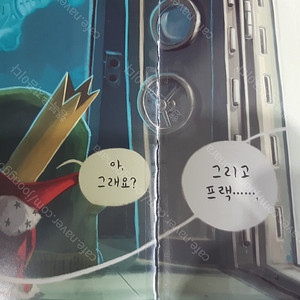 책보의 지구별여행 (2024구입, 새책수준)