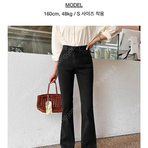 [새상품] 땡스메리 기모 세미부츠컷 흑청 청바지 M