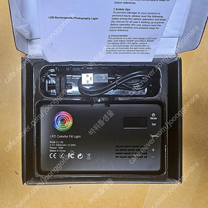 ※LED 휴대용조명 RGB-CL120 필라이트 팝니다