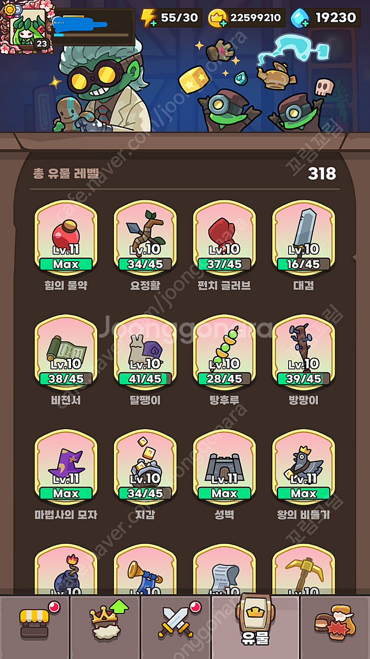 운빨존많겜 구깡계정 금(10)머(max)행(10)고(m...--3