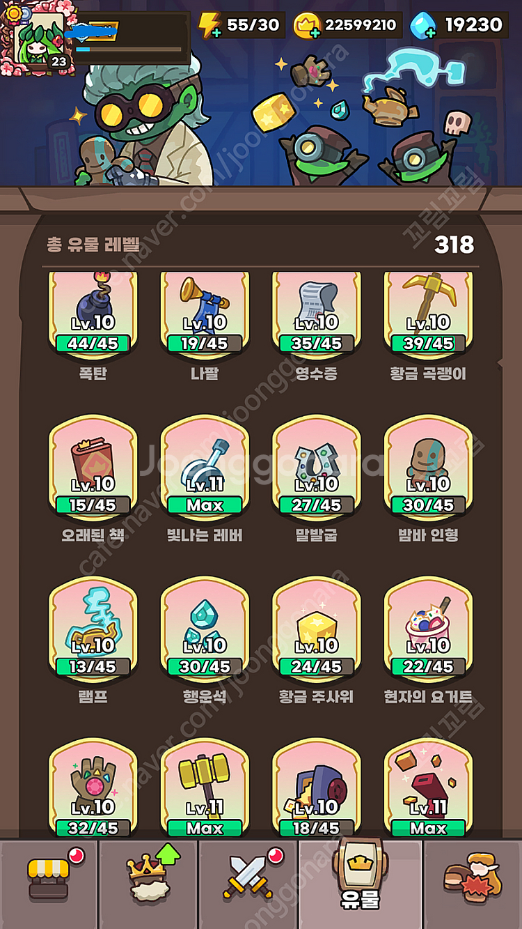 운빨존많겜 구깡계정 금(10)머(max)행(10)고(m...--4