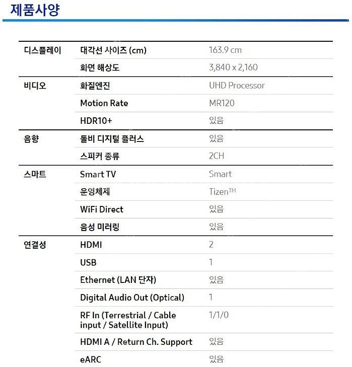 삼성 65인치 TV 4K 스마트 사이니지 LH65BET...--1