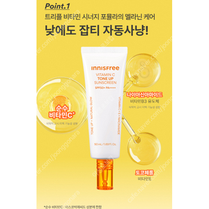 이니스프리 비타민C 톤업 선크림, 코스알엑스 울트라 라이트 선스크린, 쏘내추럴 톤업 픽스 선크림 / 무료배송