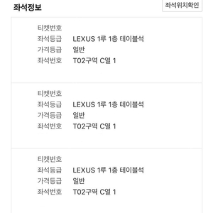 5/5 어린이날 기아 vs 키움 고척전 1루 테이블석 3연석