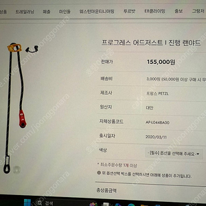 페츨 프로그레스 어드저스트/진행랜야드 2개