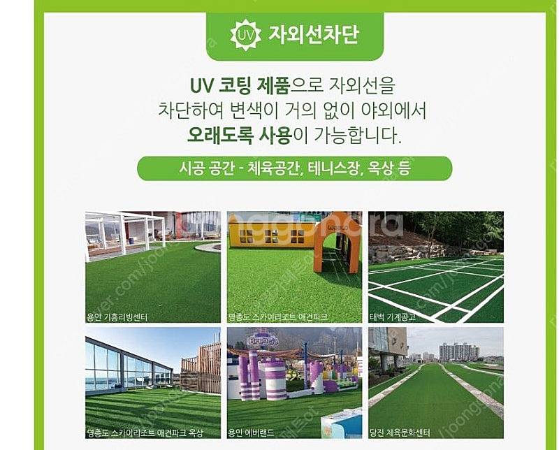 행사용 중고인조잔디 20mm 2mx 25m 25만원 택...--5