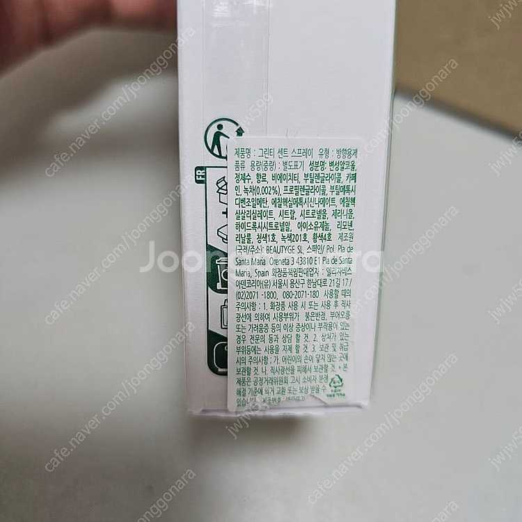 엘리자베스 아덴 그린티 100ml 판매합니다~--1