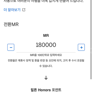 힐튼 포인트 36만 포인트 판매