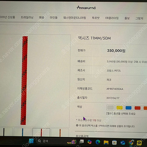 페츨 액시즈 등반로브 11mm/50m 레드컬러