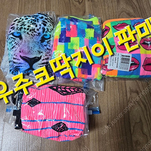 구 펑키타 우8사이즈(쿨킬러,마담모네,핫립스,플라잉하잉,트라이벌퀸)