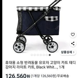소형견유모차.인천 가좌동.직거래만가능