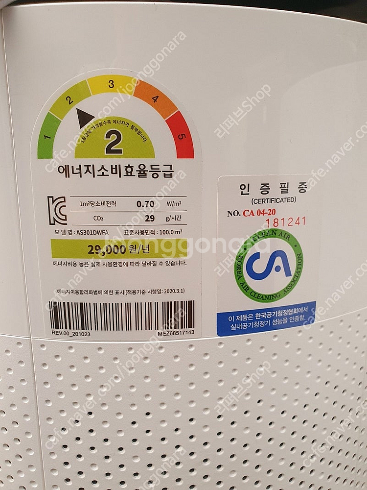 [성남/송파]LG 퓨리케어 2단 360도회전 공기청정기...--2