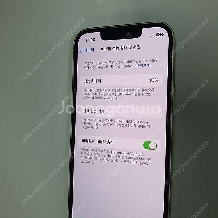 005070 아이폰13미니 화이트 128기가 무잔상 액...--2