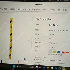 페츨 액시즈 등반로프 11mm/50m 옐로우