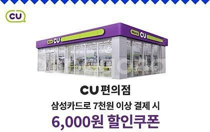 cu 카드할인 팝니다. 롯데, 삼성카드--0