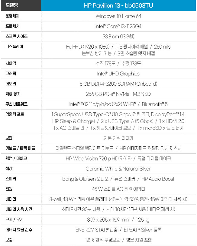 풀박-새제품)HP 파빌리온 13-bb0503tu/i3-...--6