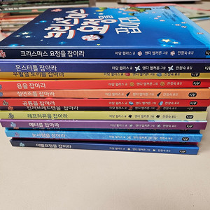 How to catch 13권 (잡아라시리즈) 쿨거래.택포가격