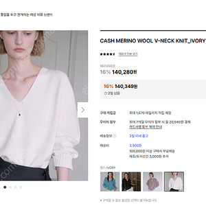 오브베이지 CASH MERINO WOOL V-NECK KNIT_IVORY